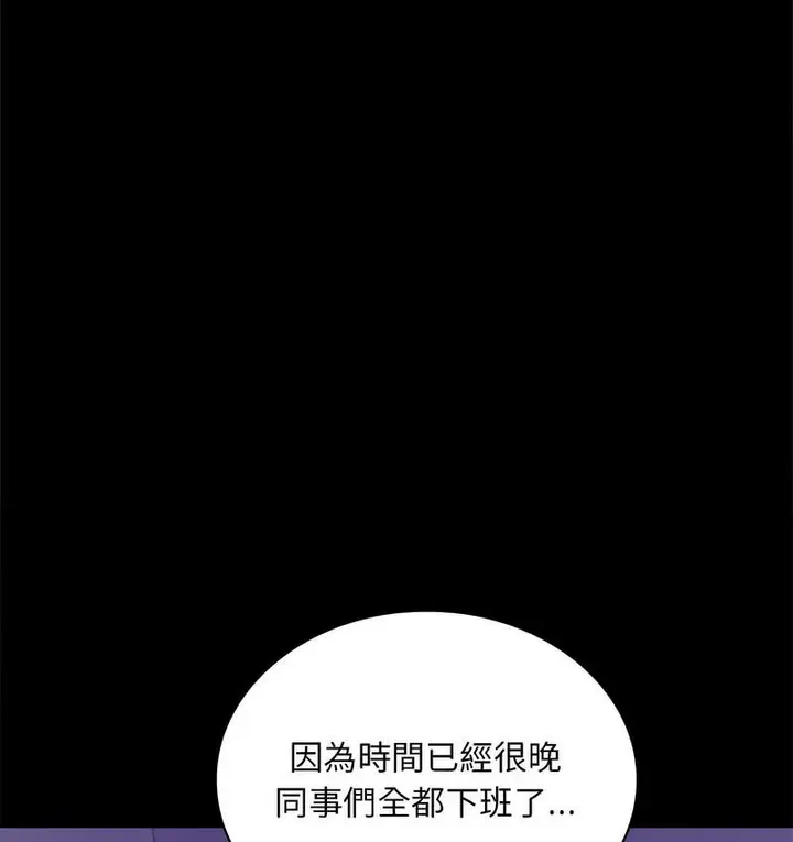 漫画《完美妻子的背叛/背叛的开始》第21话第20张图