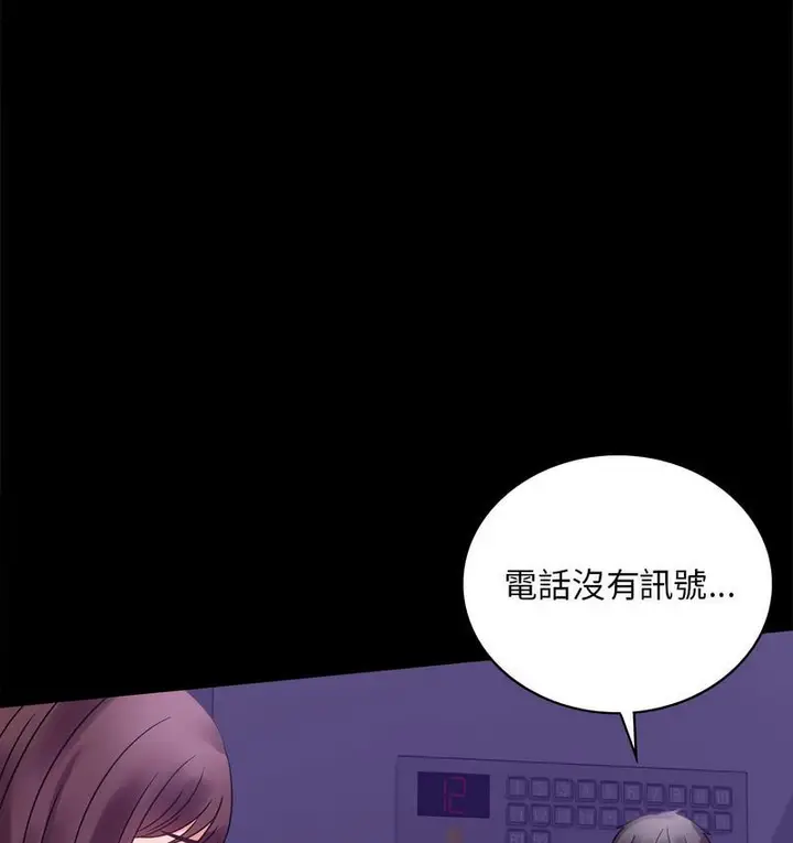 漫画《完美妻子的背叛/背叛的开始》第21话第23张图