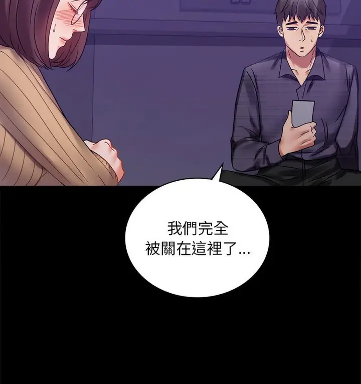 漫画《完美妻子的背叛/背叛的开始》第21话第24张图