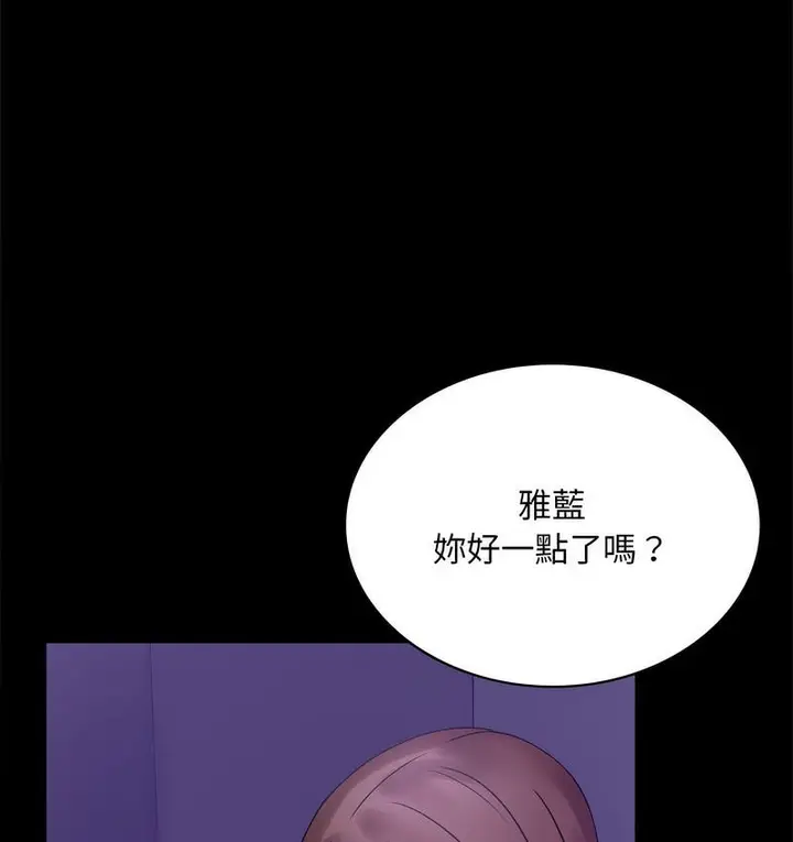 漫画《完美妻子的背叛/背叛的开始》第21话第25张图