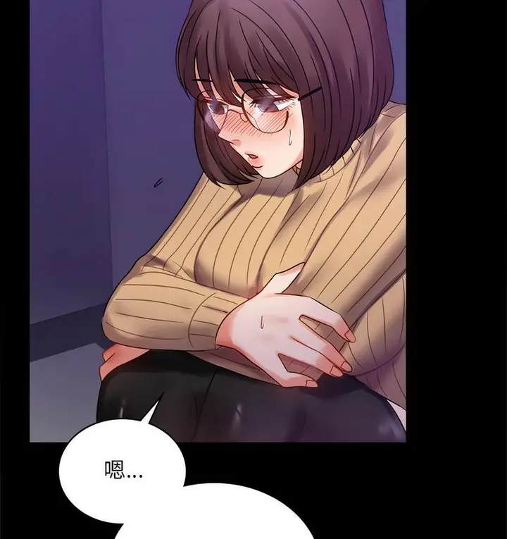 漫画《完美妻子的背叛/背叛的开始》第21话第26张图