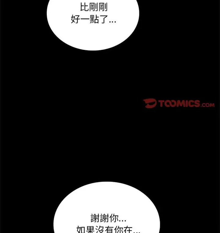 漫画《完美妻子的背叛/背叛的开始》第21话第27张图