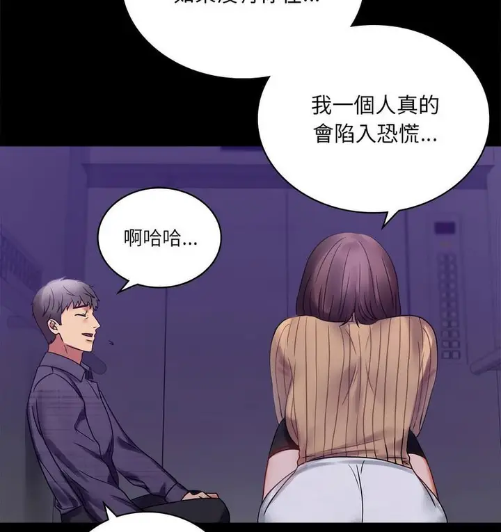 漫画《完美妻子的背叛/背叛的开始》第21话第28张图
