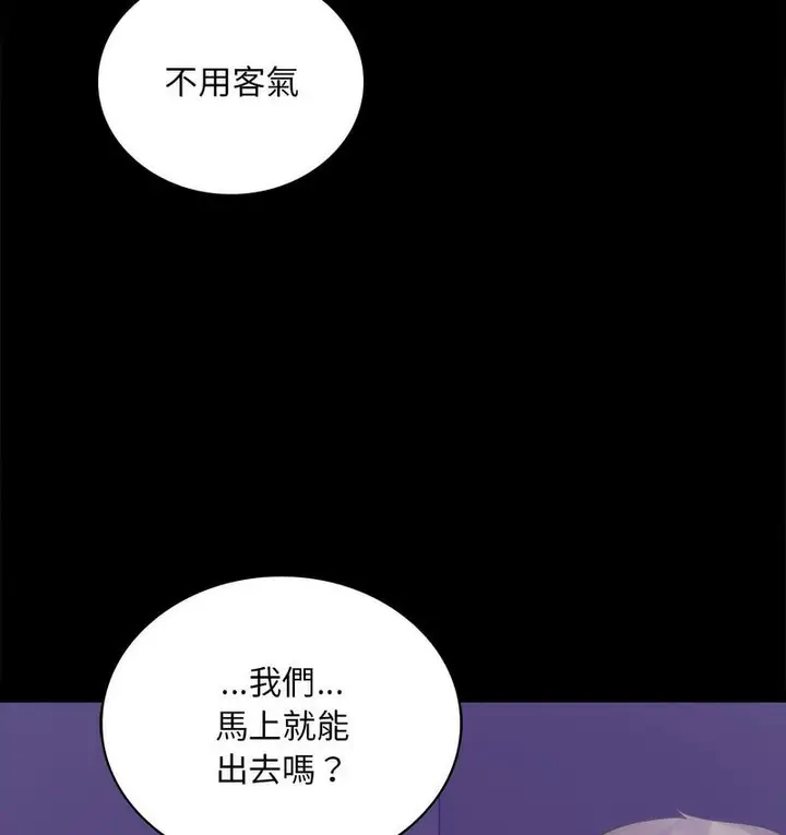 漫画《完美妻子的背叛/背叛的开始》第21话第29张图