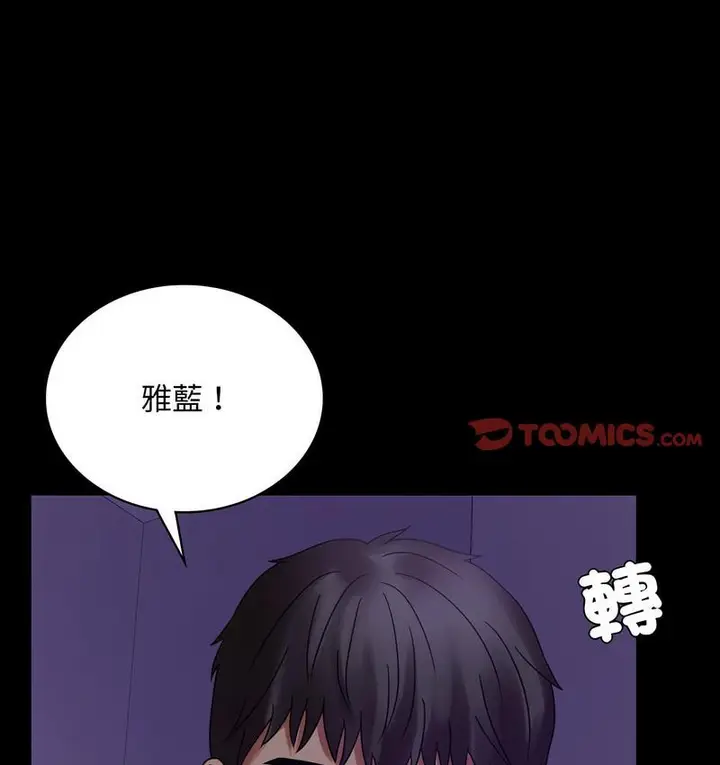 漫画《完美妻子的背叛/背叛的开始》第21话第3张图