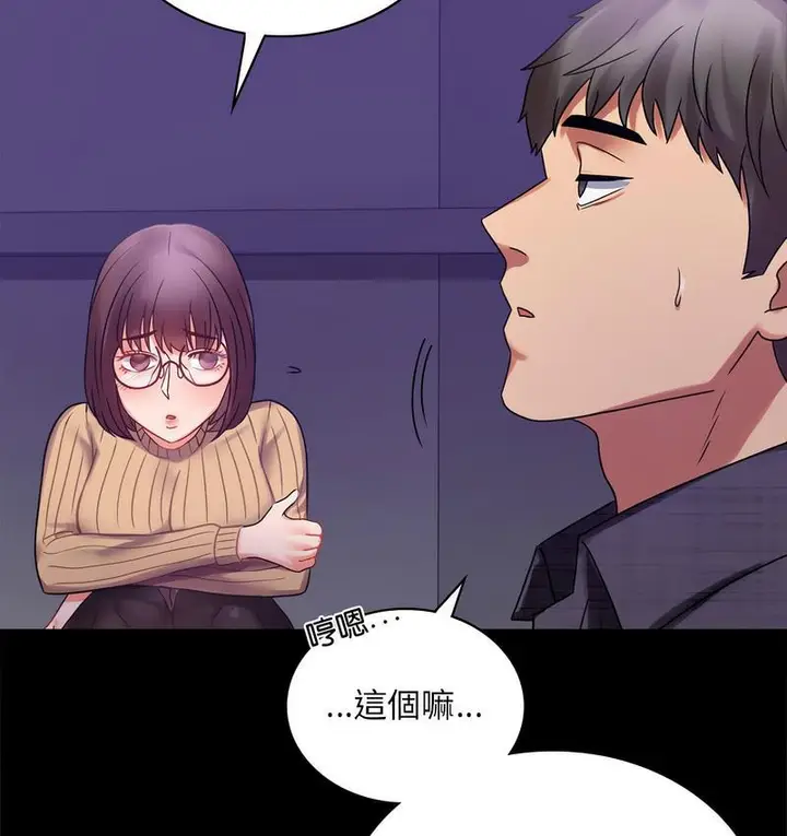 漫画《完美妻子的背叛/背叛的开始》第21话第30张图