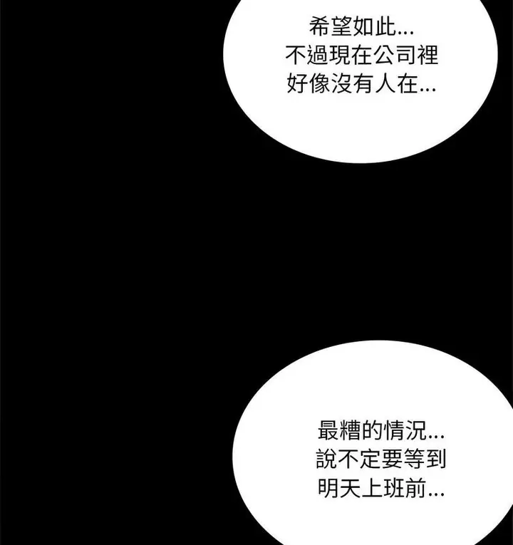 漫画《完美妻子的背叛/背叛的开始》第21话第31张图