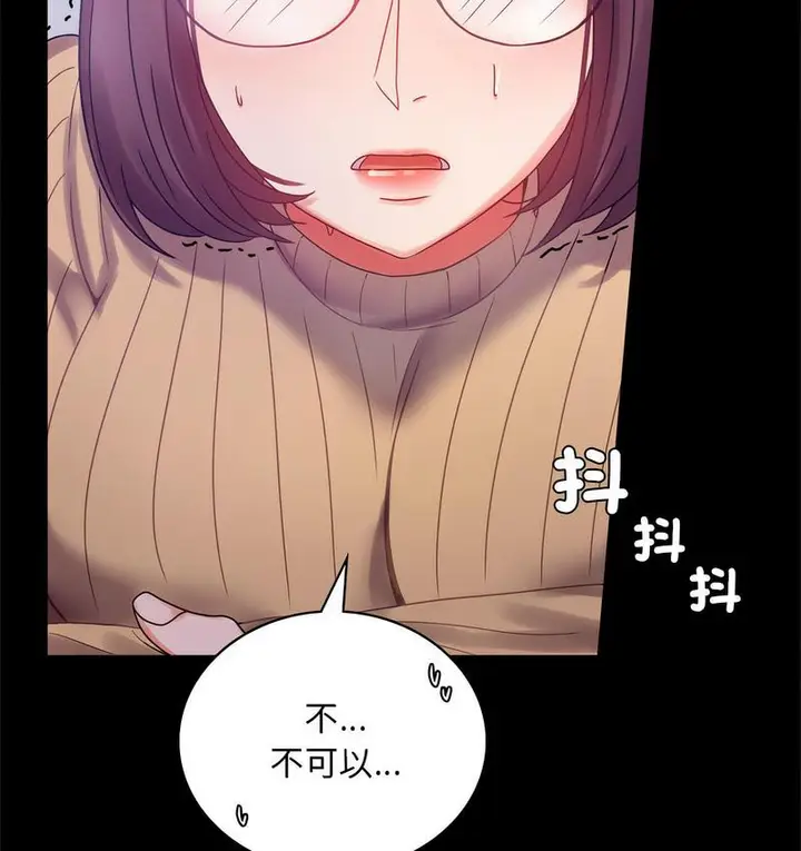 漫画《完美妻子的背叛/背叛的开始》第21话第33张图