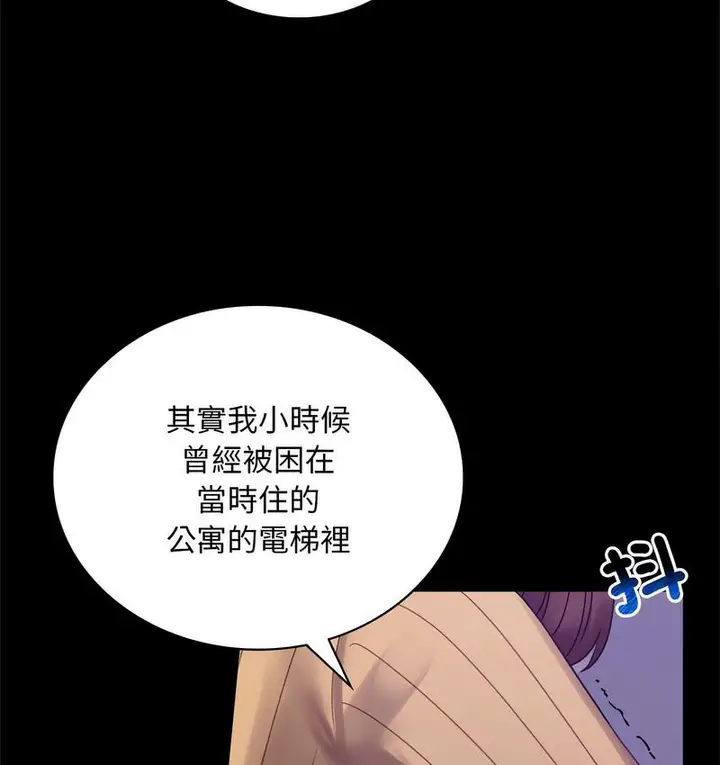 漫画《完美妻子的背叛/背叛的开始》第21话第34张图