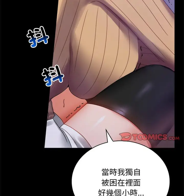 漫画《完美妻子的背叛/背叛的开始》第21话第35张图