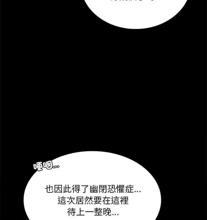 漫画《完美妻子的背叛/背叛的开始》第21话第36张图