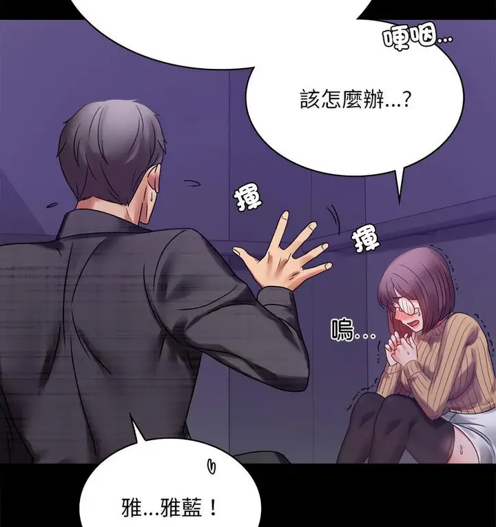 漫画《完美妻子的背叛/背叛的开始》第21话第37张图