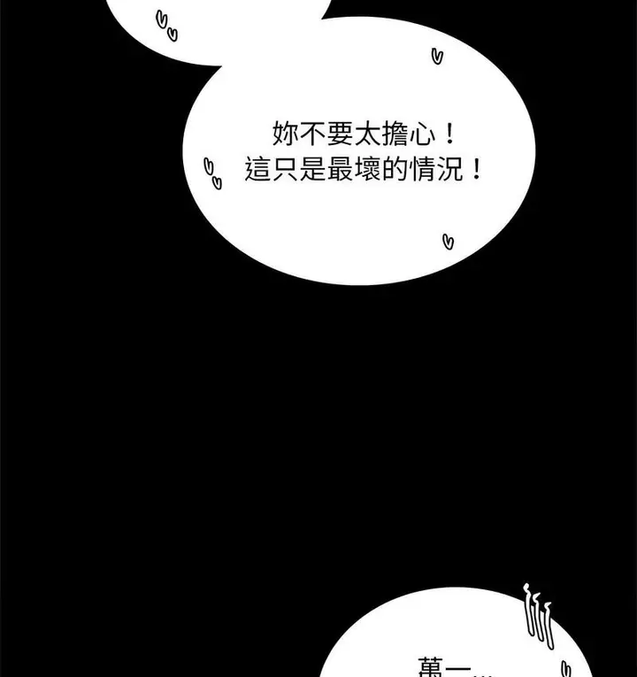 漫画《完美妻子的背叛/背叛的开始》第21话第38张图