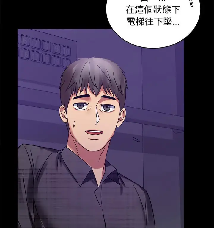 漫画《完美妻子的背叛/背叛的开始》第21话第39张图