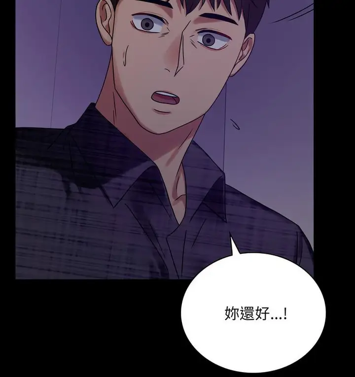 漫画《完美妻子的背叛/背叛的开始》第21话第4张图