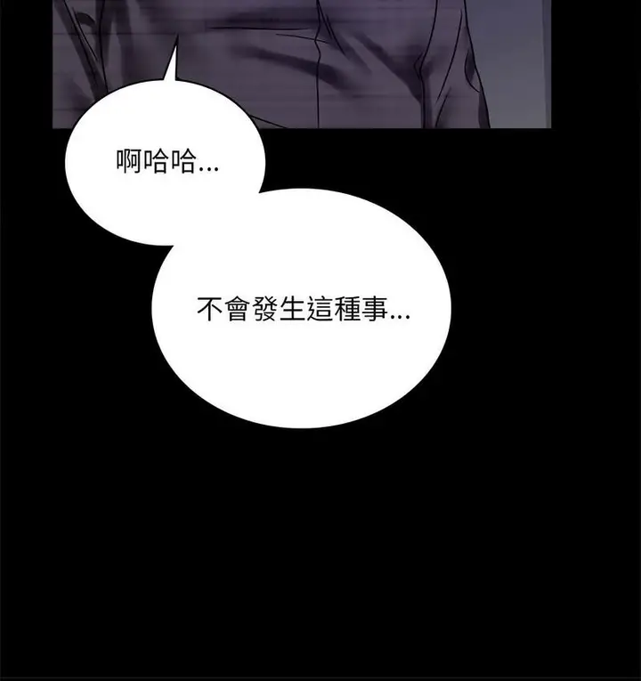 漫画《完美妻子的背叛/背叛的开始》第21话第40张图