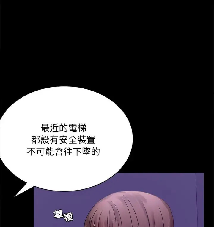 漫画《完美妻子的背叛/背叛的开始》第21话第41张图