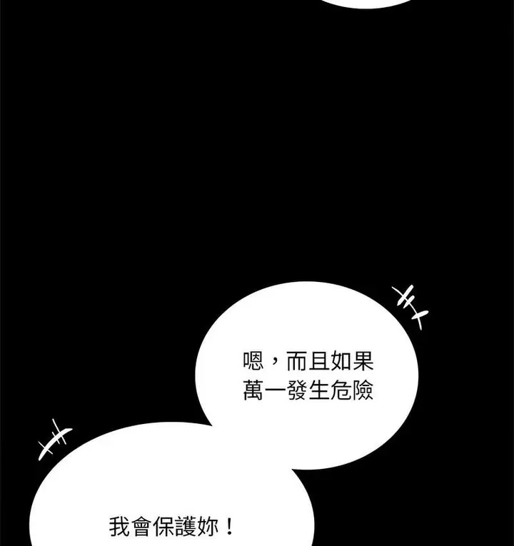 漫画《完美妻子的背叛/背叛的开始》第21话第44张图