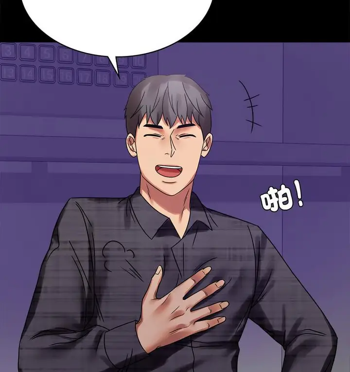 漫画《完美妻子的背叛/背叛的开始》第21话第45张图