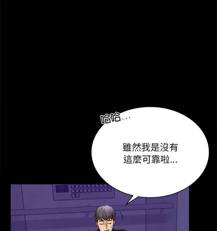 漫画《完美妻子的背叛/背叛的开始》第21话第47张图