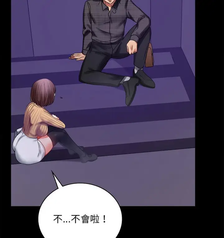 漫画《完美妻子的背叛/背叛的开始》第21话第48张图