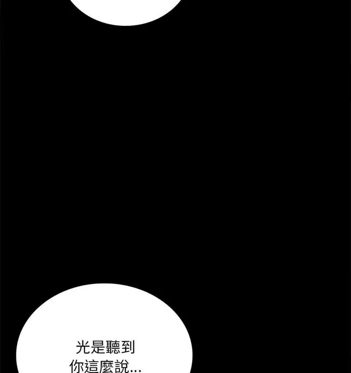 漫画《完美妻子的背叛/背叛的开始》第21话第49张图