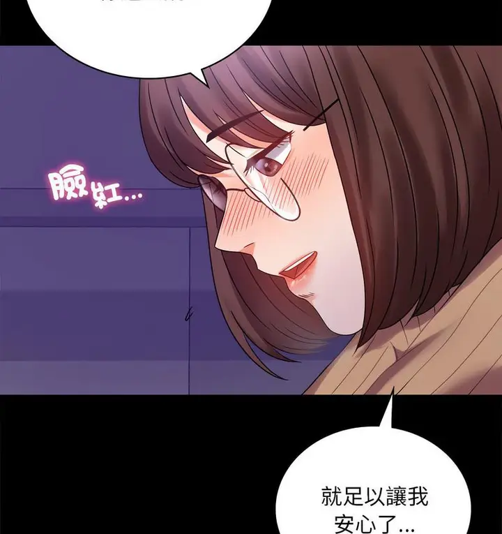 漫画《完美妻子的背叛/背叛的开始》第21话第50张图