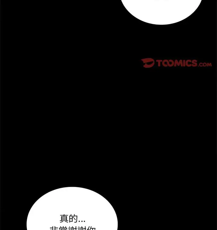 漫画《完美妻子的背叛/背叛的开始》第21话第51张图