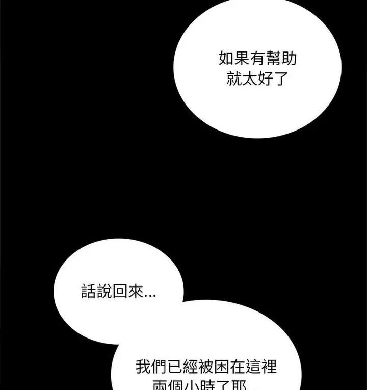 漫画《完美妻子的背叛/背叛的开始》第21话第53张图