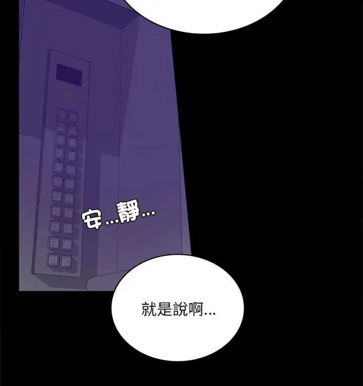 漫画《完美妻子的背叛/背叛的开始》第21话第55张图