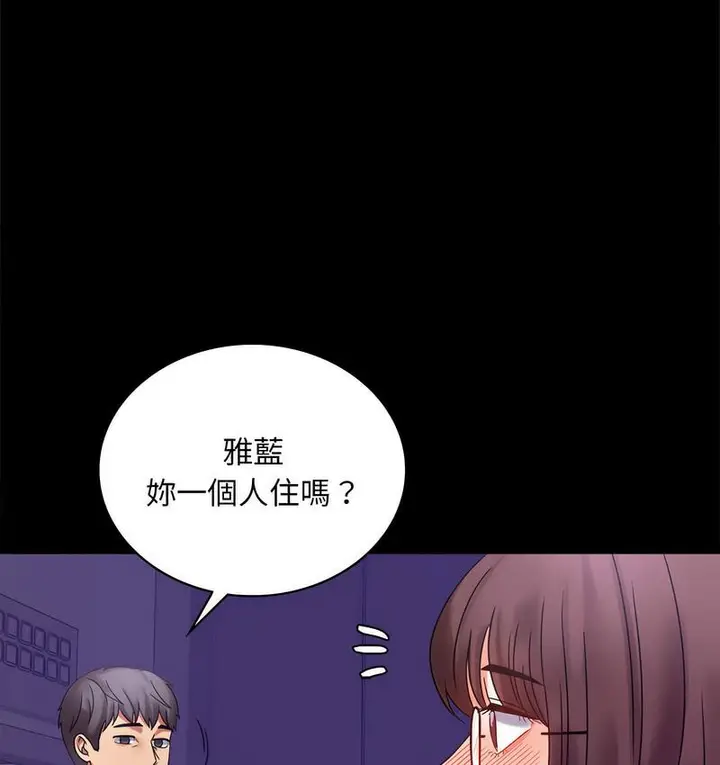 漫画《完美妻子的背叛/背叛的开始》第21话第56张图
