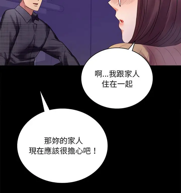 漫画《完美妻子的背叛/背叛的开始》第21话第57张图