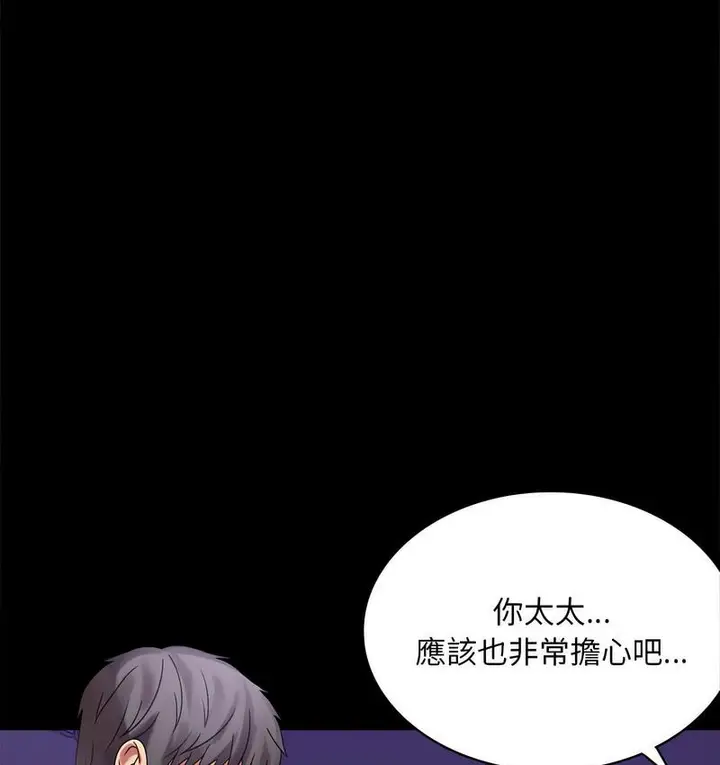 漫画《完美妻子的背叛/背叛的开始》第21话第60张图