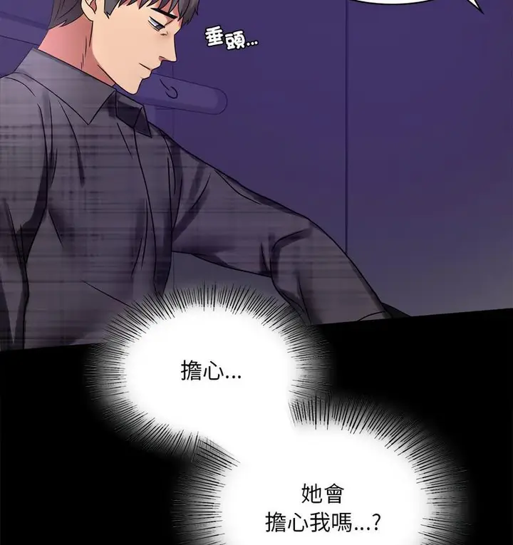 漫画《完美妻子的背叛/背叛的开始》第21话第61张图