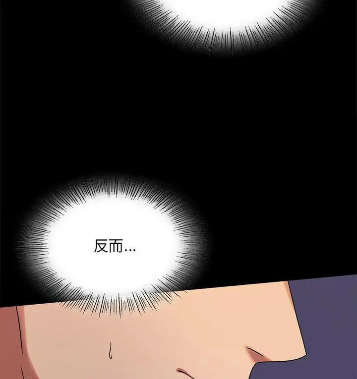 漫画《完美妻子的背叛/背叛的开始》第21话第62张图