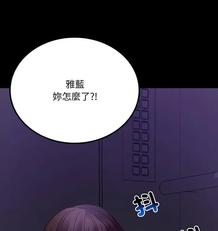 漫画《完美妻子的背叛/背叛的开始》第21话第7张图
