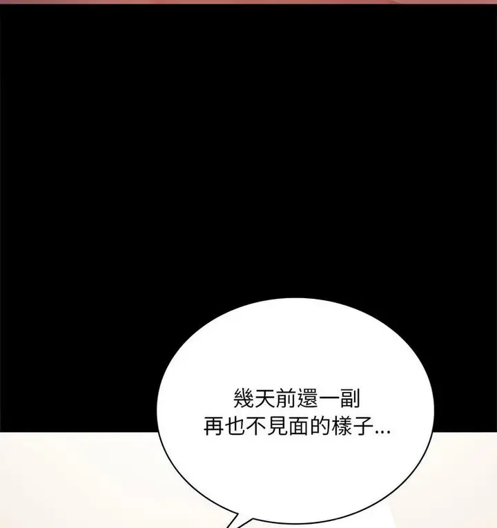 漫画《完美妻子的背叛/背叛的开始》第21话第72张图