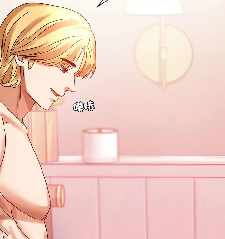 漫画《完美妻子的背叛/背叛的开始》第21话第73张图