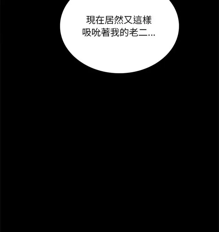 漫画《完美妻子的背叛/背叛的开始》第21话第77张图
