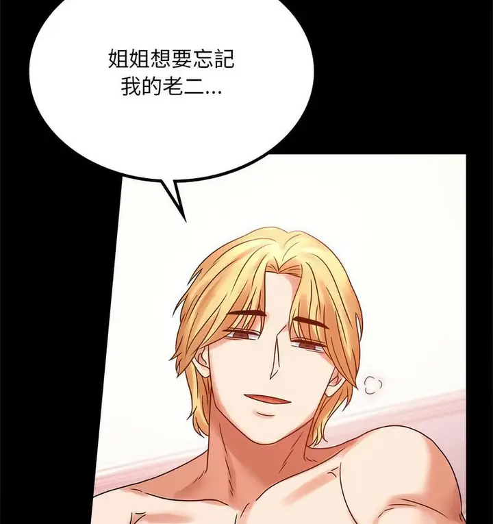漫画《完美妻子的背叛/背叛的开始》第21话第80张图