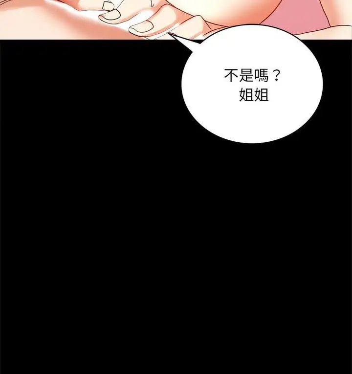 漫画《完美妻子的背叛/背叛的开始》第21话第84张图
