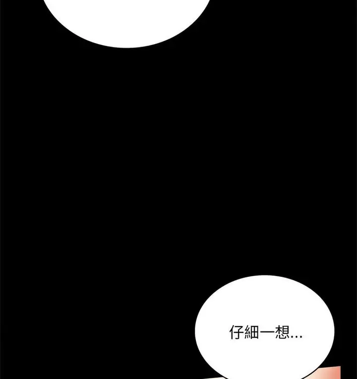 漫画《完美妻子的背叛/背叛的开始》第21话第88张图