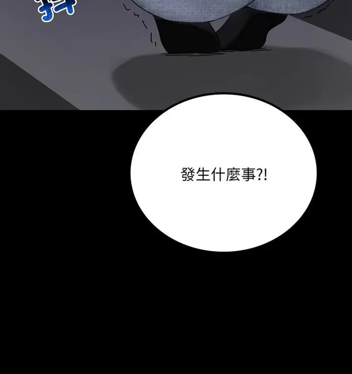 漫画《完美妻子的背叛/背叛的开始》第21话第9张图