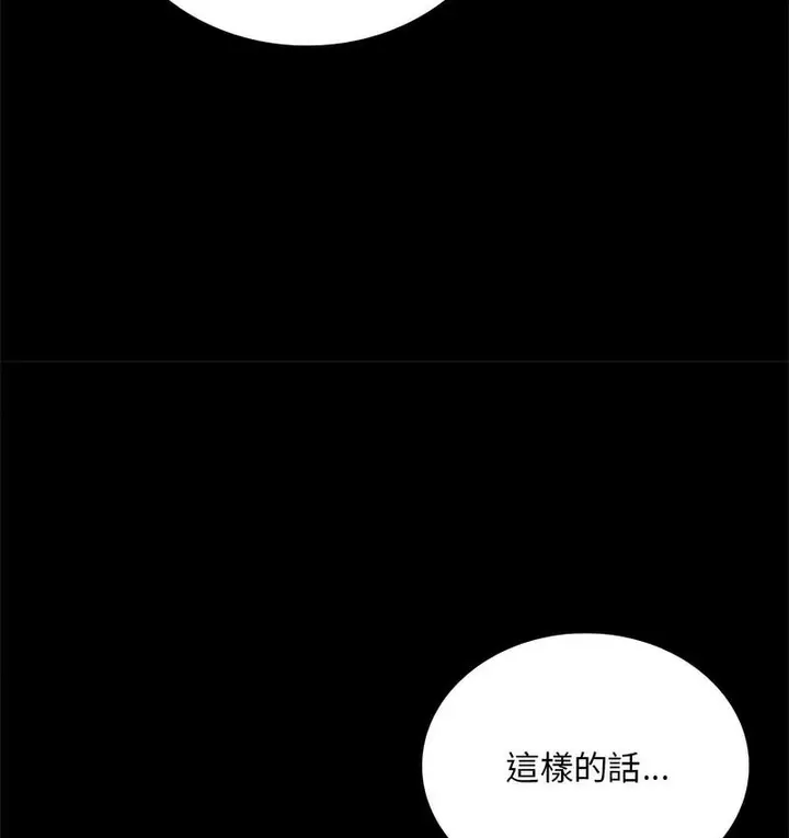 漫画《完美妻子的背叛/背叛的开始》第21话第90张图