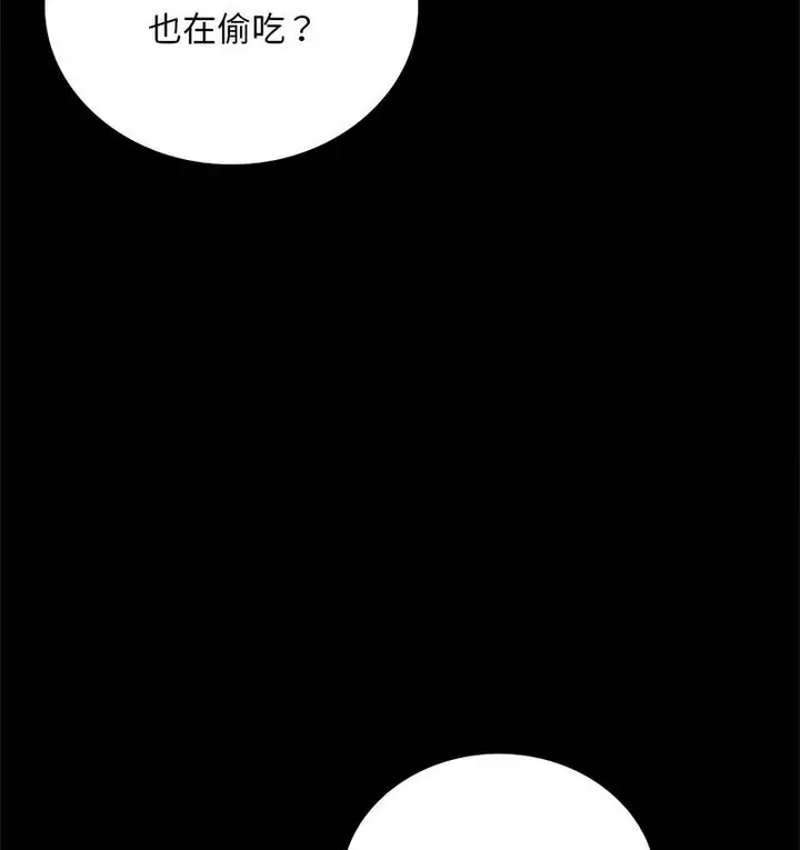 漫画《完美妻子的背叛/背叛的开始》第21话第92张图