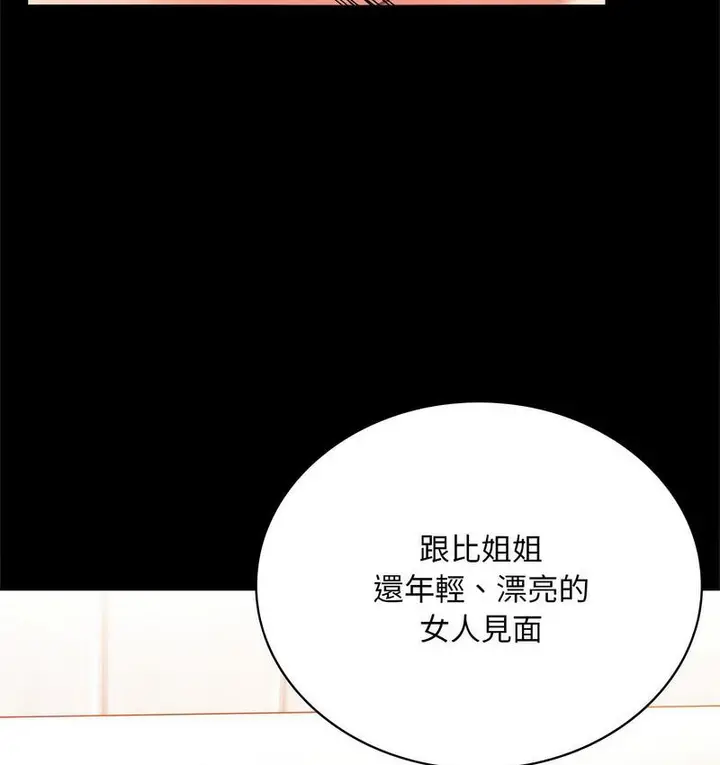 漫画《完美妻子的背叛/背叛的开始》第21话第94张图
