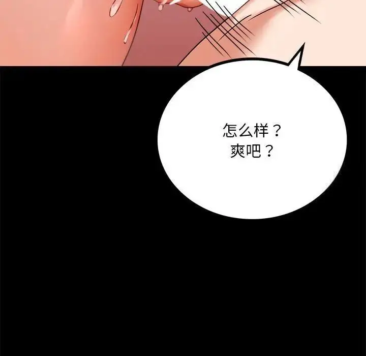 漫画《完美妻子的背叛/背叛的开始》第22话第101张图