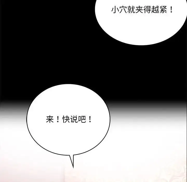 漫画《完美妻子的背叛/背叛的开始》第22话第106张图