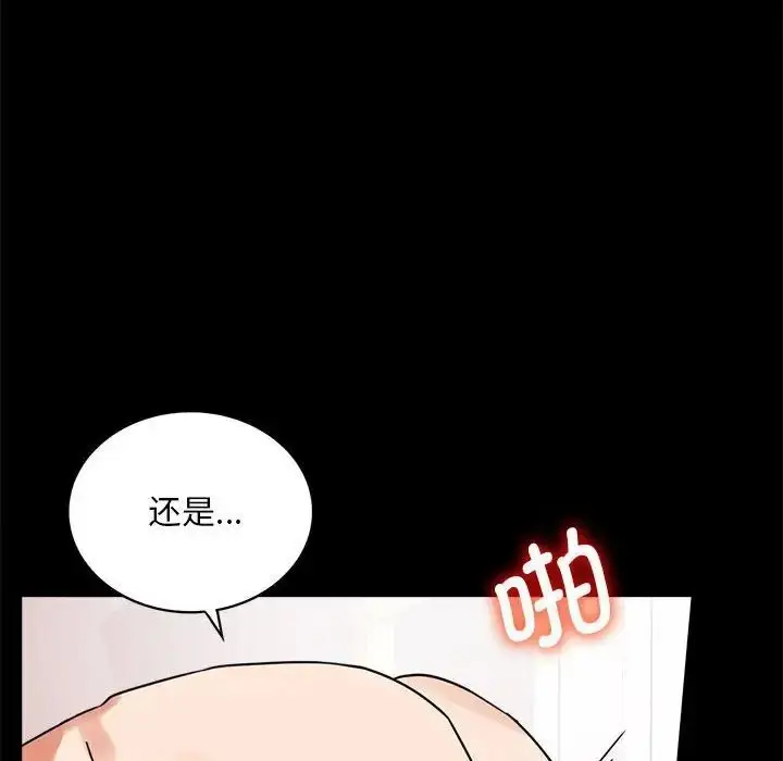 漫画《完美妻子的背叛/背叛的开始》第22话第109张图