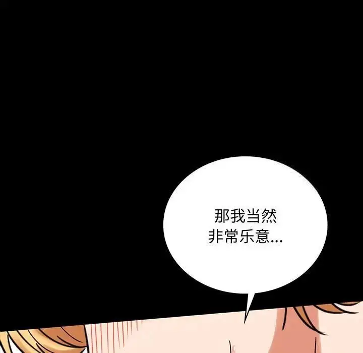 漫画《完美妻子的背叛/背叛的开始》第22话第11张图